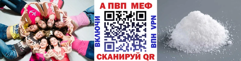 A-PVP VHQ  Купить где  Тарко-Сале 
