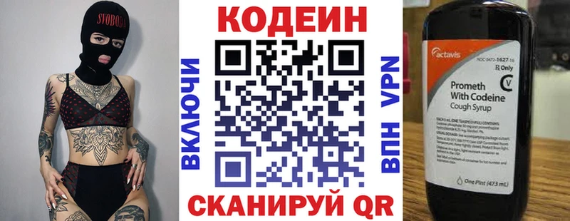 Кодеиновый сироп Lean Purple Drank  Купить закладки  Тарко-Сале 