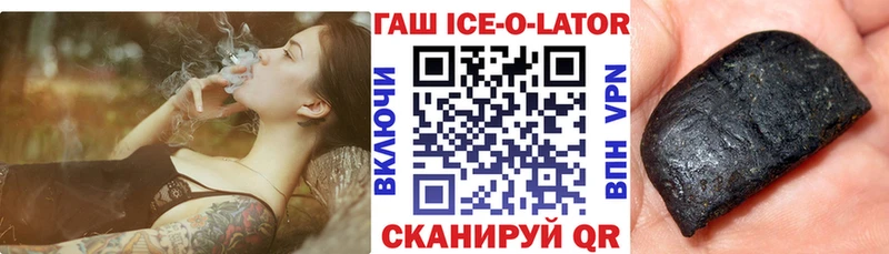 ГАШИШ Ice-O-Lator  Купить  Тарко-Сале 