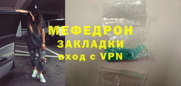 мефедрон Рославль