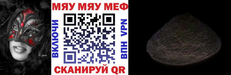 МЯУ-МЯУ мука  Купить где  Тарко-Сале 