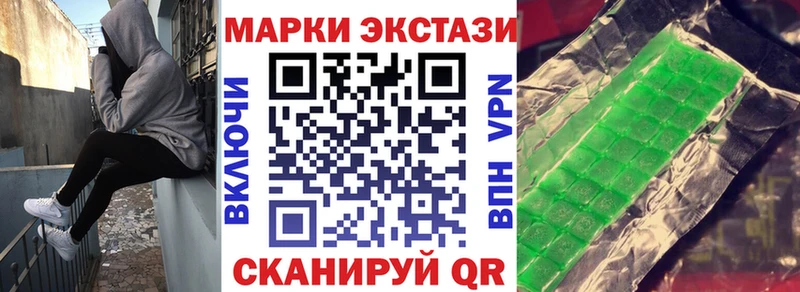 Купить где  Тарко-Сале  Марки 25I-NBOMe 1500мкг 
